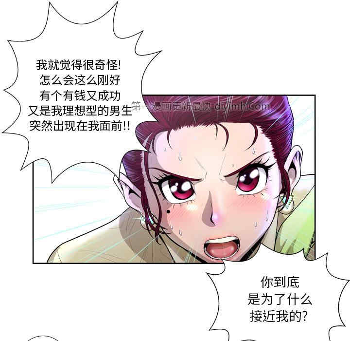 韩国漫画变脸逆袭/变身面膜韩漫_变脸逆袭/变身面膜-第2话在线免费阅读-韩国漫画-第65张图片