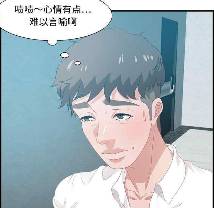 韩国漫画零距离聊天室韩漫_零距离聊天室-第25话在线免费阅读-韩国漫画-第55张图片
