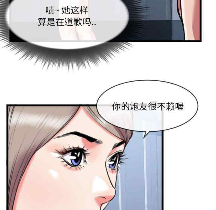 韩国漫画特殊关系韩漫_特殊关系-第25话在线免费阅读-韩国漫画-第43张图片