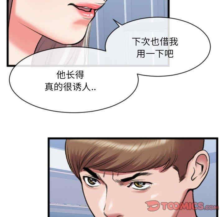 韩国漫画特殊关系韩漫_特殊关系-第25话在线免费阅读-韩国漫画-第44张图片