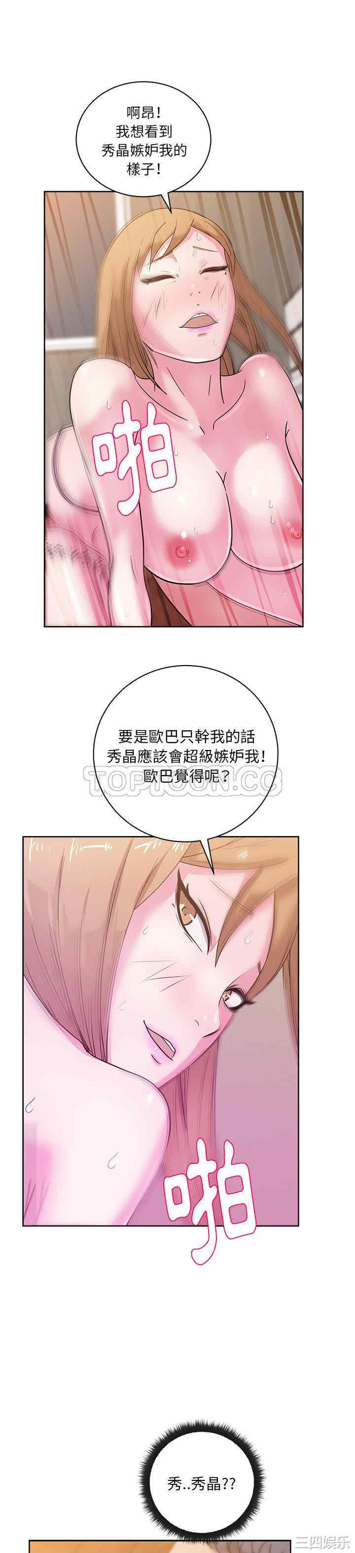 韩国漫画漫画吧的秀晶/漫画社情人韩漫_漫画吧的秀晶/漫画社情人-第33话在线免费阅读-韩国漫画-第27张图片