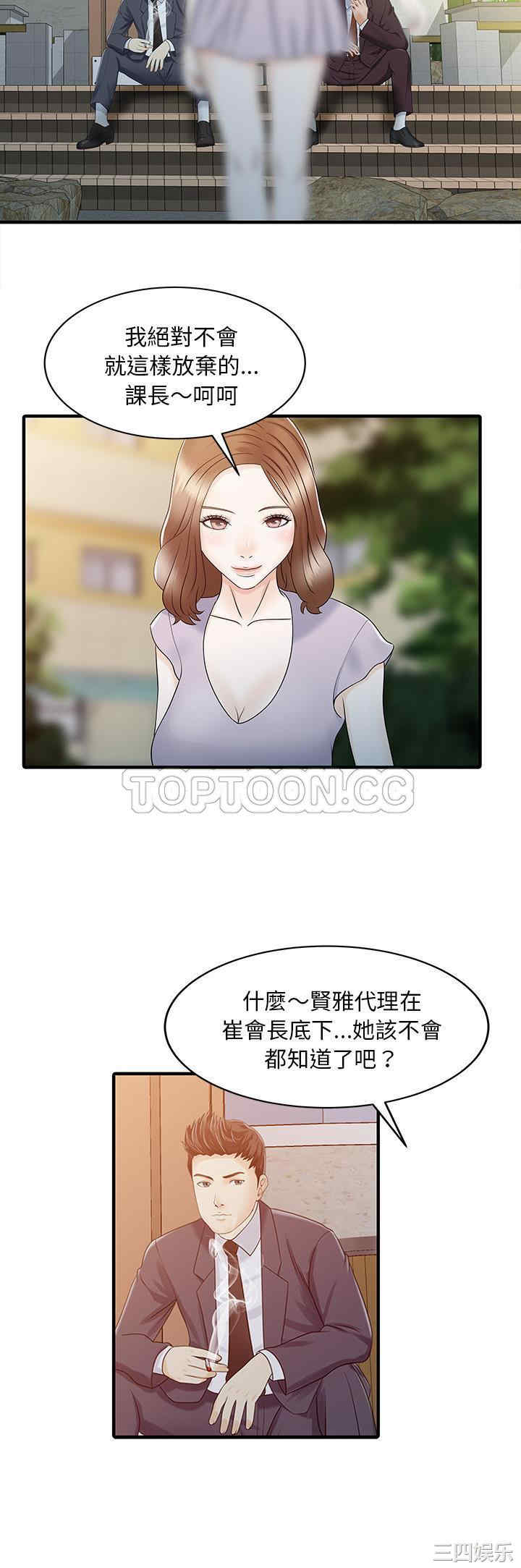 韩国漫画两个老婆/家有双妻韩漫_两个老婆/家有双妻-第31话在线免费阅读-韩国漫画-第10张图片