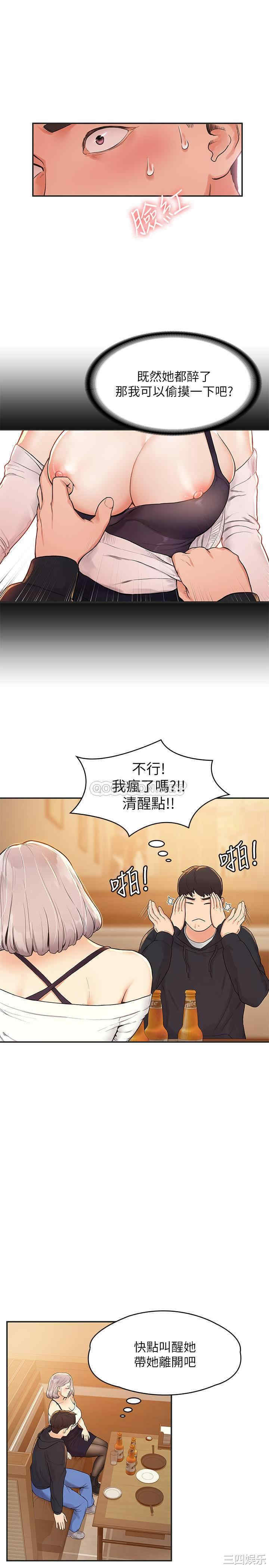 韩国漫画韩漫_大学棒棒堂-第3话在线免费阅读-韩国漫画-第21张图片