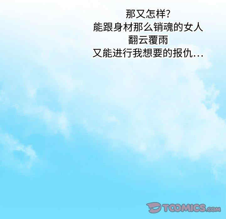 韩国漫画零距离聊天室韩漫_零距离聊天室-第25话在线免费阅读-韩国漫画-第57张图片