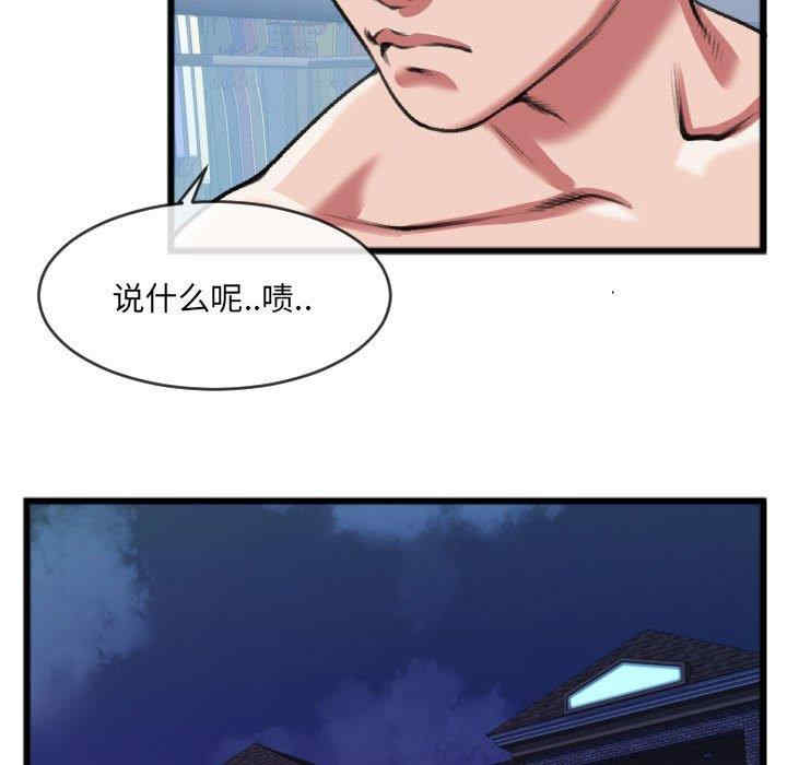 韩国漫画特殊关系韩漫_特殊关系-第25话在线免费阅读-韩国漫画-第45张图片