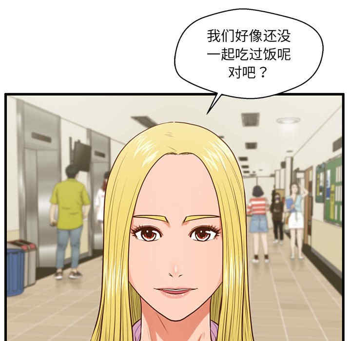 韩国漫画甜蜜合租/诚征女房客韩漫_甜蜜合租/诚征女房客-第5话在线免费阅读-韩国漫画-第68张图片