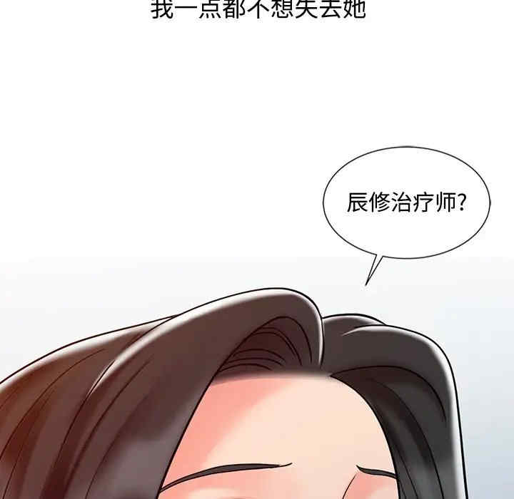 韩国漫画调阴妙手韩漫_调阴妙手-第26话在线免费阅读-韩国漫画-第80张图片