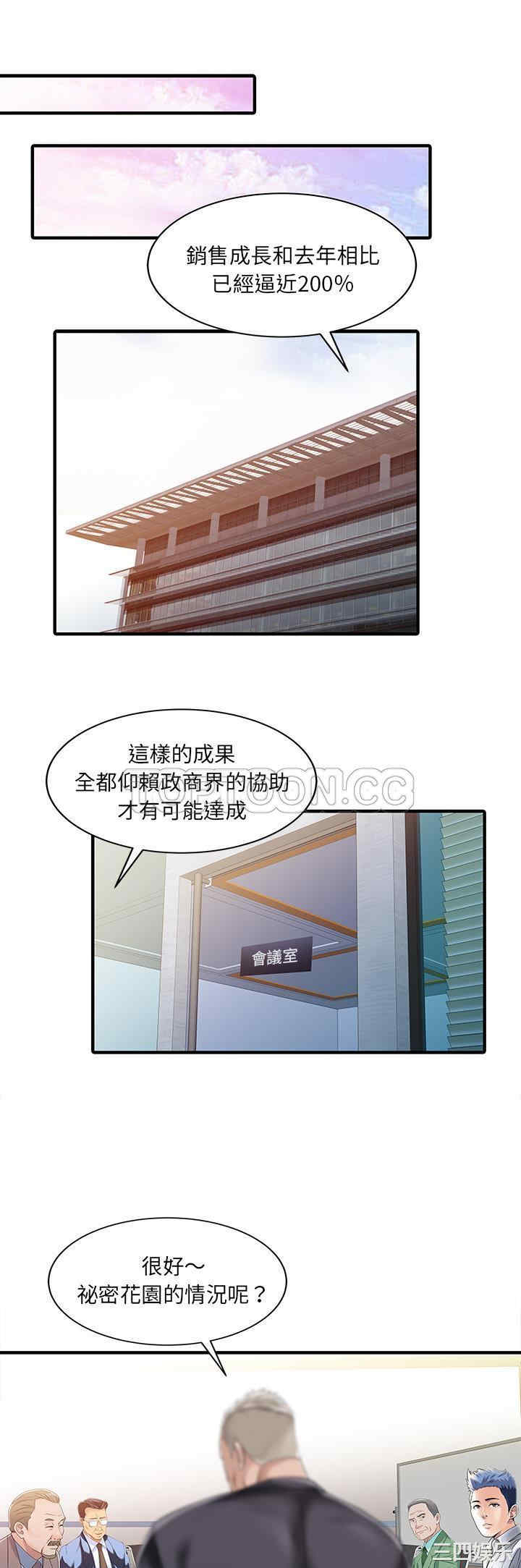 韩国漫画两个老婆/家有双妻韩漫_两个老婆/家有双妻-第31话在线免费阅读-韩国漫画-第11张图片