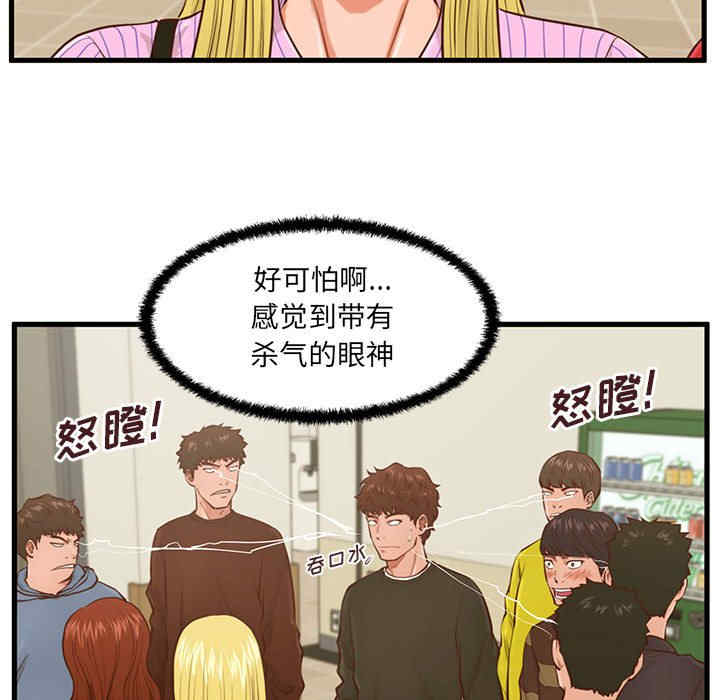 韩国漫画甜蜜合租/诚征女房客韩漫_甜蜜合租/诚征女房客-第5话在线免费阅读-韩国漫画-第69张图片