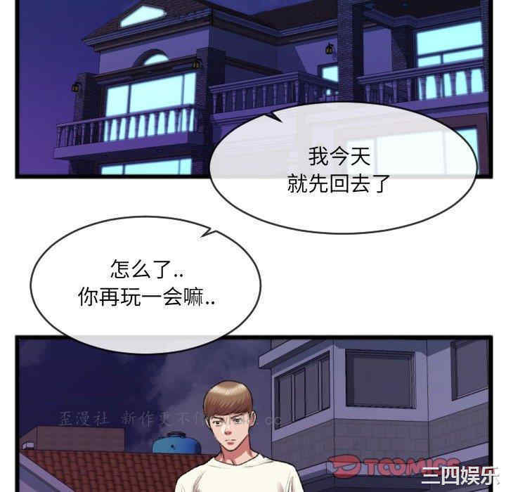 韩国漫画特殊关系韩漫_特殊关系-第25话在线免费阅读-韩国漫画-第46张图片
