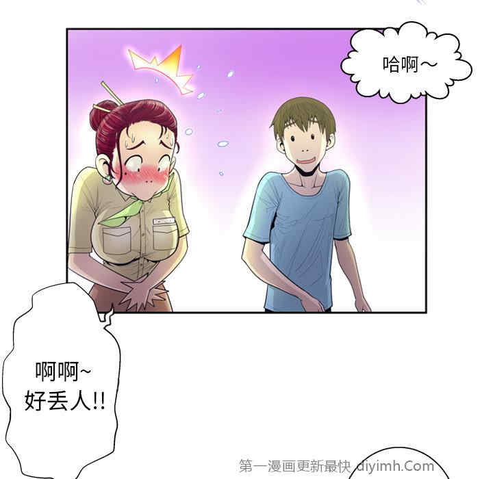 韩国漫画变脸逆袭/变身面膜韩漫_变脸逆袭/变身面膜-第2话在线免费阅读-韩国漫画-第69张图片