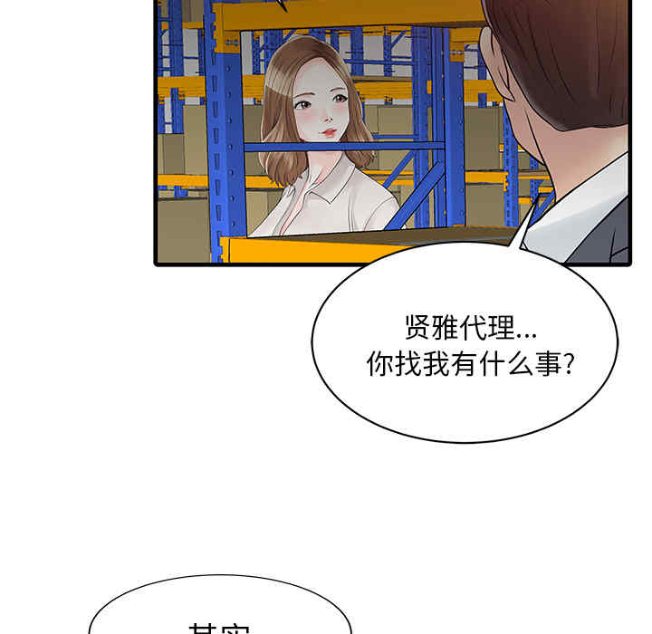 韩国漫画两个老婆/家有双妻韩漫_两个老婆/家有双妻-第9话在线免费阅读-韩国漫画-第62张图片