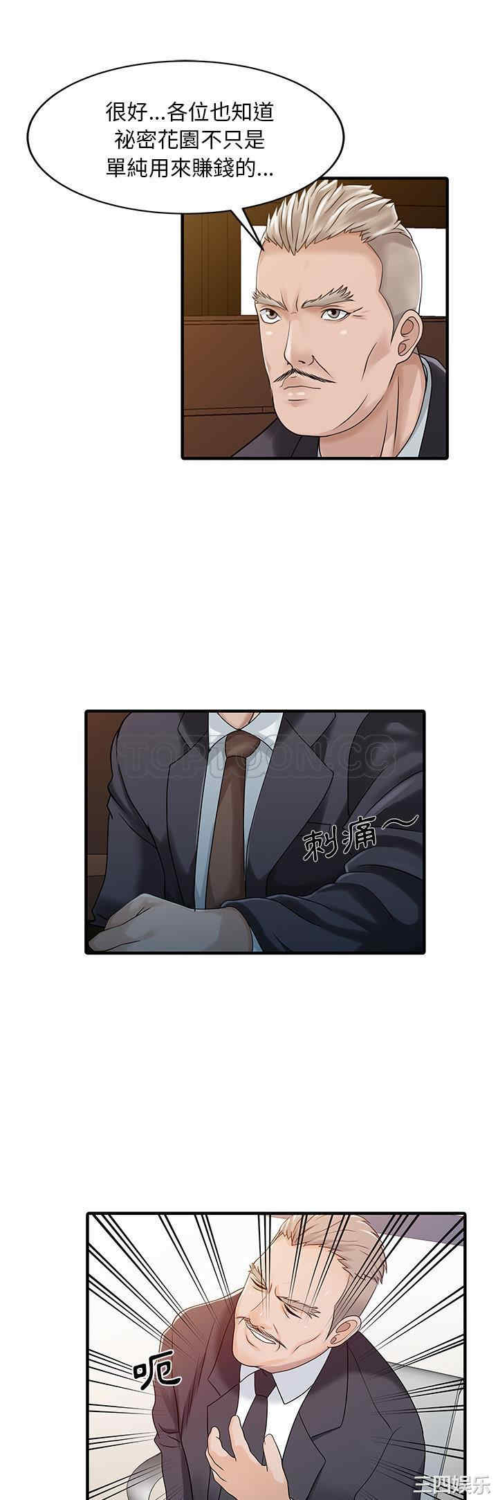 韩国漫画两个老婆/家有双妻韩漫_两个老婆/家有双妻-第31话在线免费阅读-韩国漫画-第13张图片