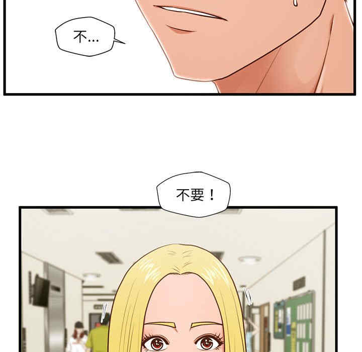 韩国漫画甜蜜合租/诚征女房客韩漫_甜蜜合租/诚征女房客-第5话在线免费阅读-韩国漫画-第71张图片
