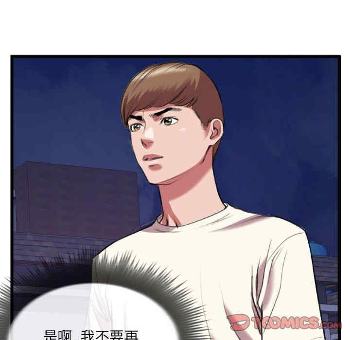 韩国漫画特殊关系韩漫_特殊关系-第25话在线免费阅读-韩国漫画-第48张图片