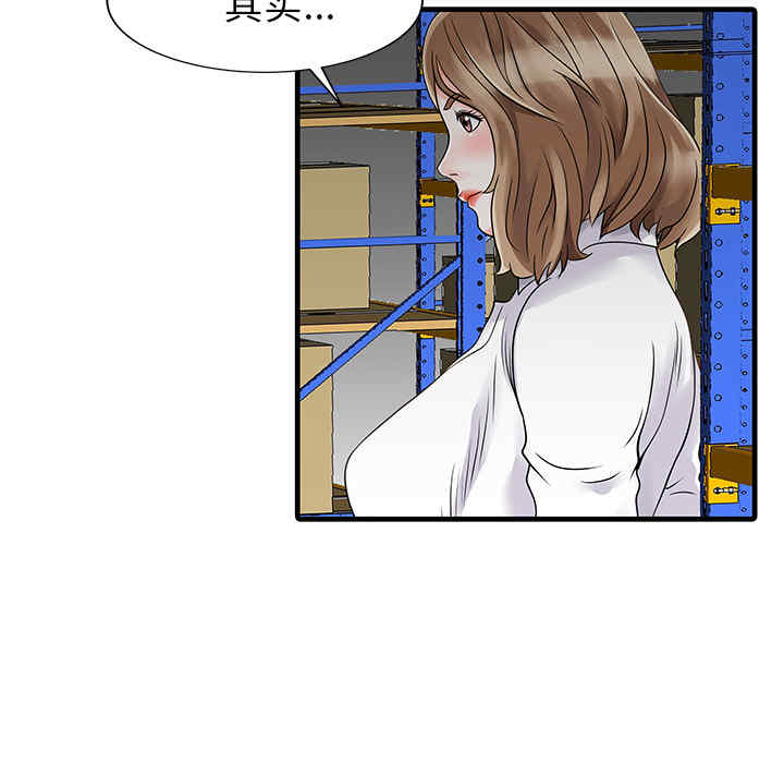 韩国漫画两个老婆/家有双妻韩漫_两个老婆/家有双妻-第9话在线免费阅读-韩国漫画-第63张图片