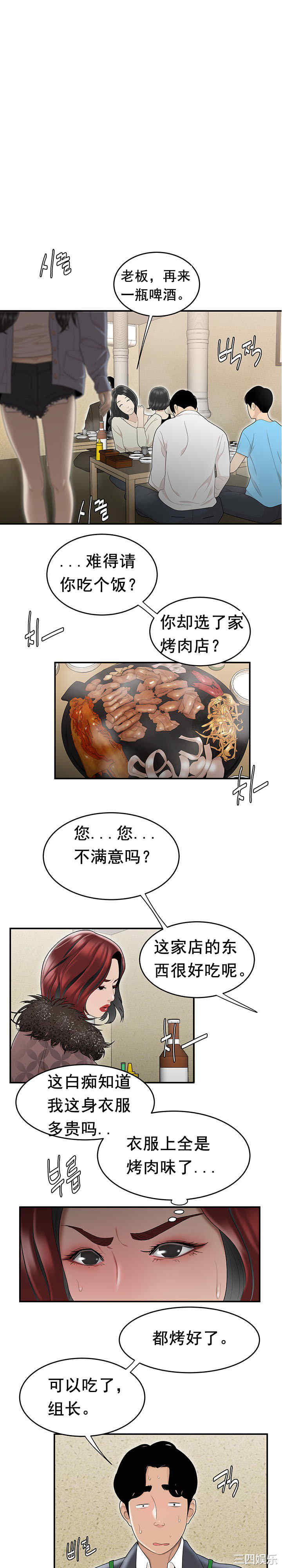 韩国漫画双标韩漫_双标-第6话在线免费阅读-韩国漫画-第1张图片