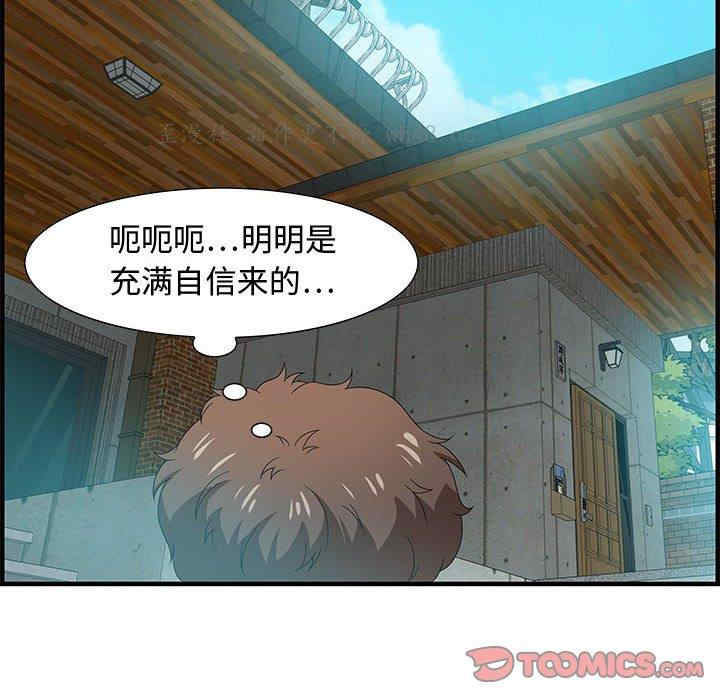 韩国漫画零距离聊天室韩漫_零距离聊天室-第25话在线免费阅读-韩国漫画-第60张图片