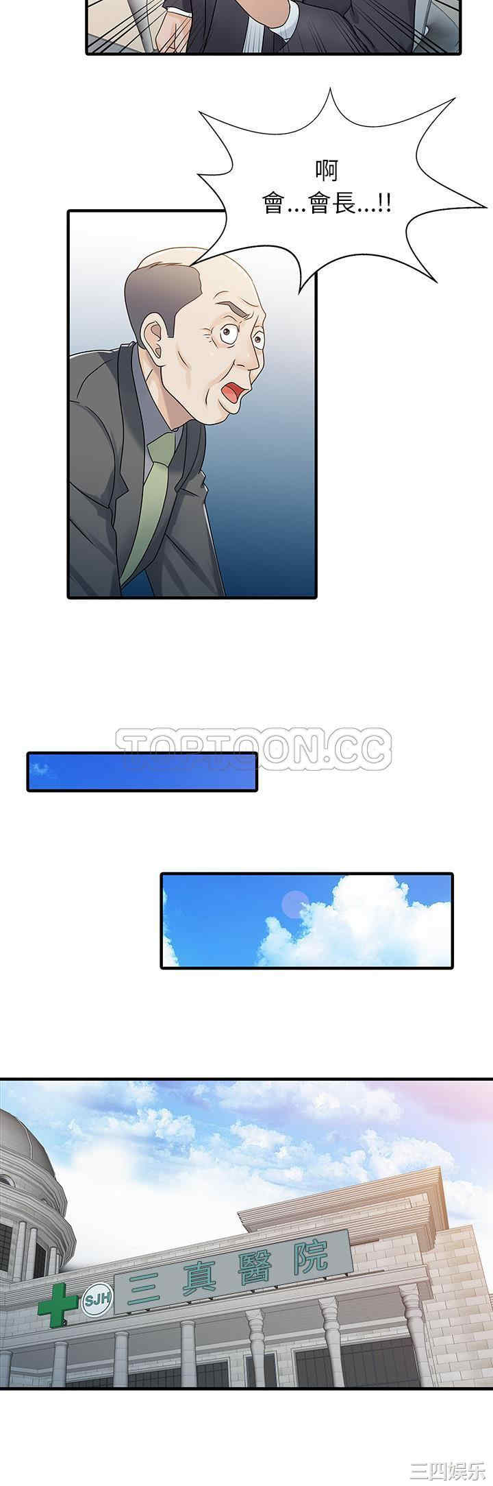 韩国漫画两个老婆/家有双妻韩漫_两个老婆/家有双妻-第31话在线免费阅读-韩国漫画-第14张图片