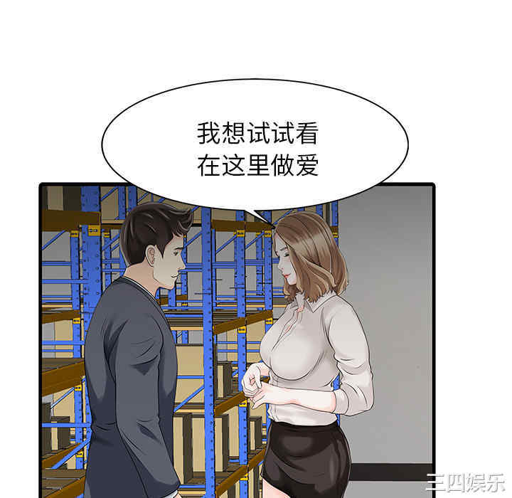 韩国漫画两个老婆/家有双妻韩漫_两个老婆/家有双妻-第9话在线免费阅读-韩国漫画-第64张图片