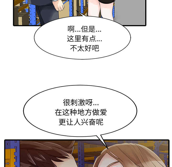 韩国漫画两个老婆/家有双妻韩漫_两个老婆/家有双妻-第9话在线免费阅读-韩国漫画-第65张图片