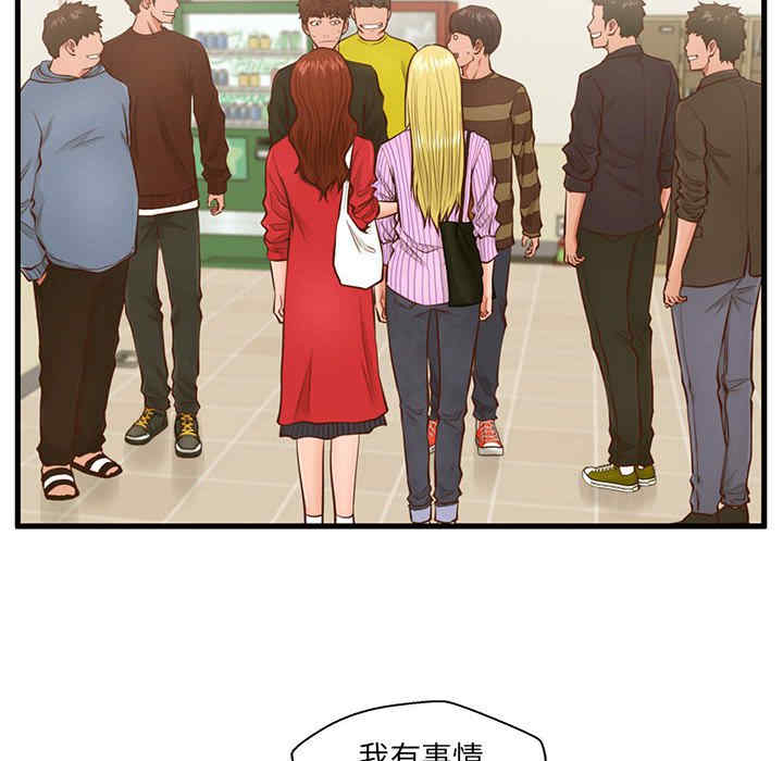韩国漫画甜蜜合租/诚征女房客韩漫_甜蜜合租/诚征女房客-第5话在线免费阅读-韩国漫画-第73张图片