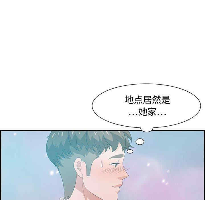 韩国漫画零距离聊天室韩漫_零距离聊天室-第25话在线免费阅读-韩国漫画-第61张图片