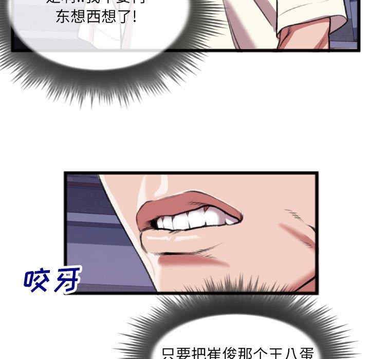 韩国漫画特殊关系韩漫_特殊关系-第25话在线免费阅读-韩国漫画-第49张图片