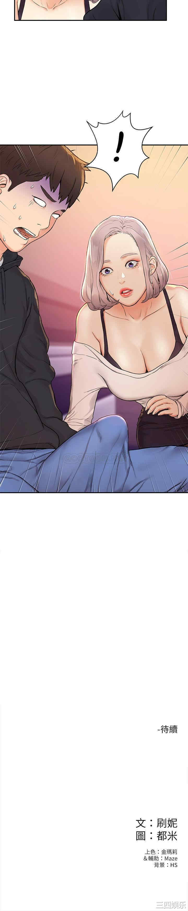 韩国漫画韩漫_大学棒棒堂-第3话在线免费阅读-韩国漫画-第26张图片