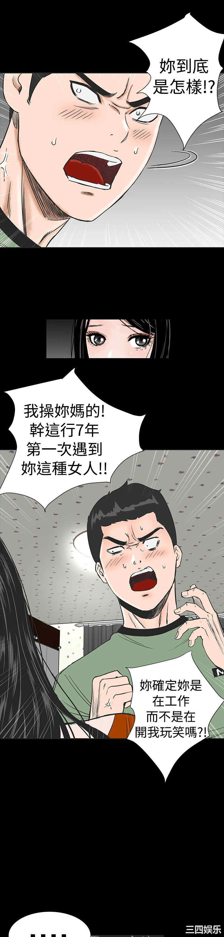 韩国漫画楼凤韩漫_楼凤-第2话在线免费阅读-韩国漫画-第24张图片