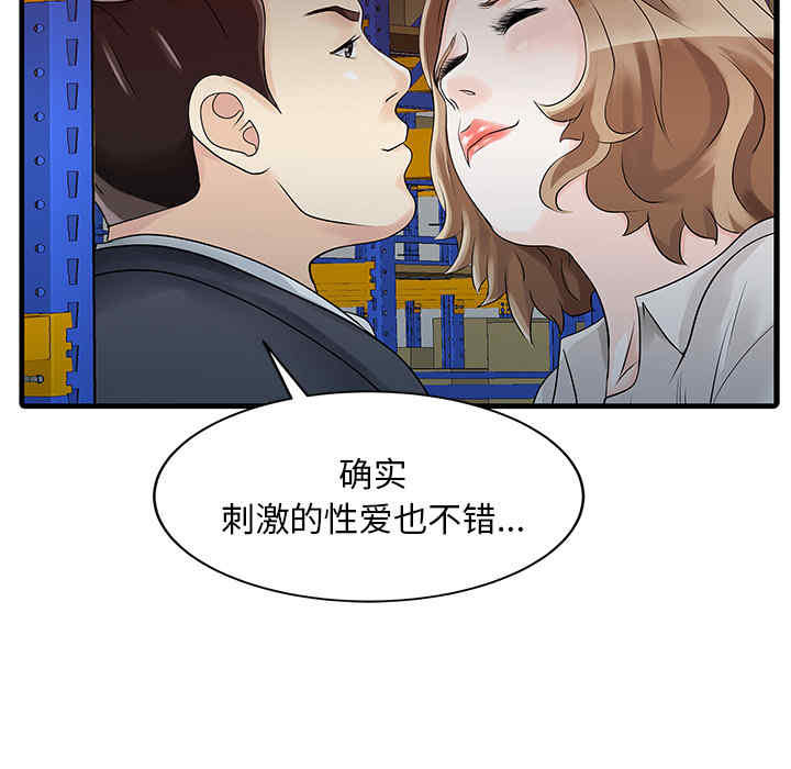 韩国漫画两个老婆/家有双妻韩漫_两个老婆/家有双妻-第9话在线免费阅读-韩国漫画-第66张图片