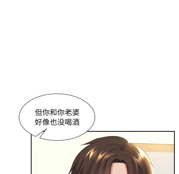 韩国漫画她的怪癖/奇奇怪怪的女友韩漫_她的怪癖/奇奇怪怪的女友-第6话在线免费阅读-韩国漫画-第37张图片