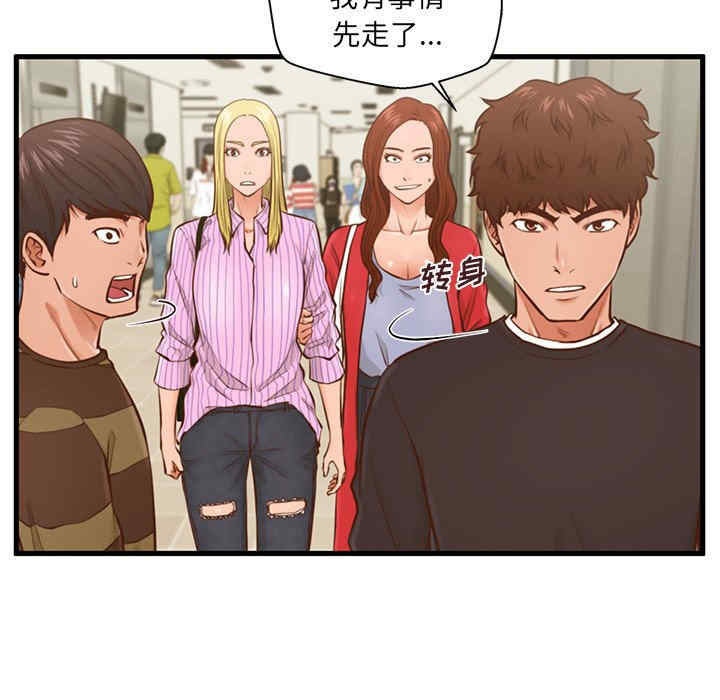 韩国漫画甜蜜合租/诚征女房客韩漫_甜蜜合租/诚征女房客-第5话在线免费阅读-韩国漫画-第74张图片