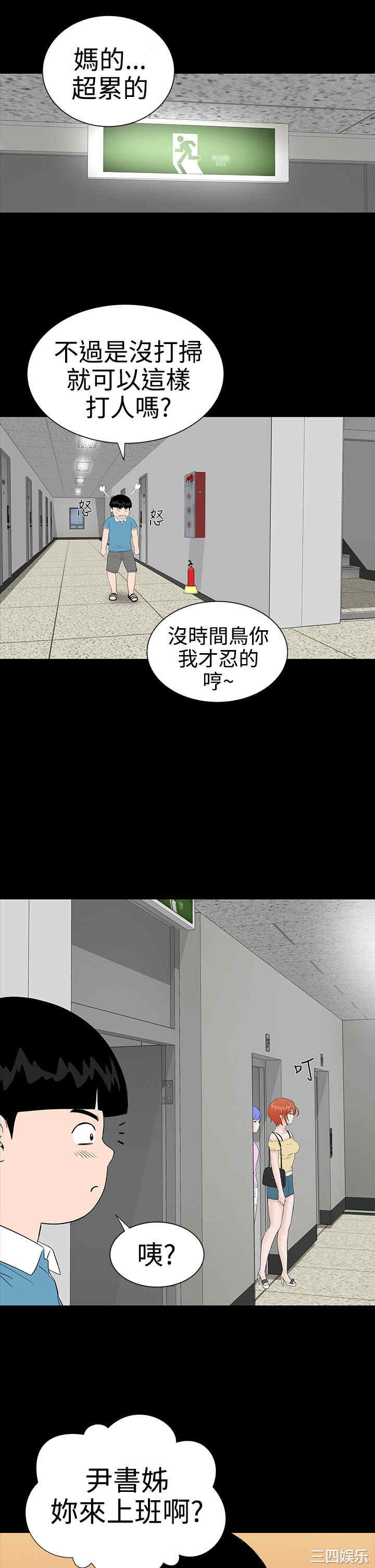 韩国漫画楼凤韩漫_楼凤-第22话在线免费阅读-韩国漫画-第21张图片