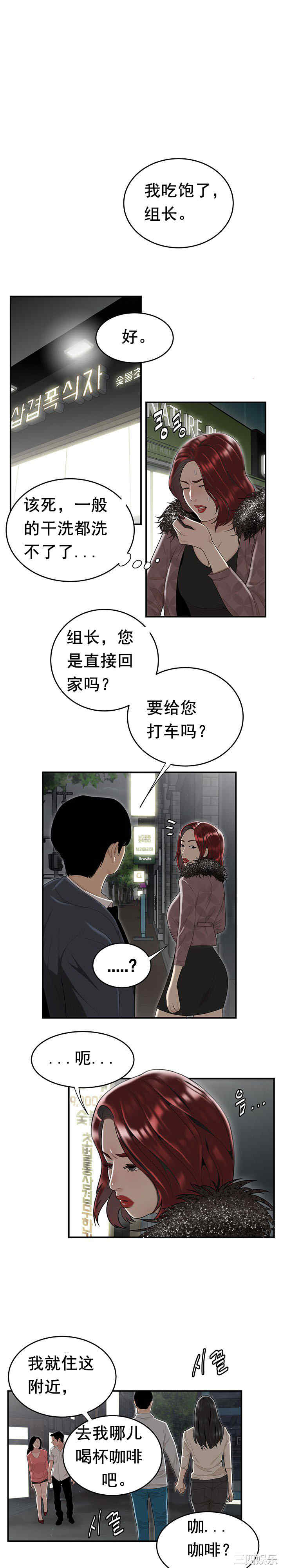 韩国漫画双标韩漫_双标-第6话在线免费阅读-韩国漫画-第3张图片