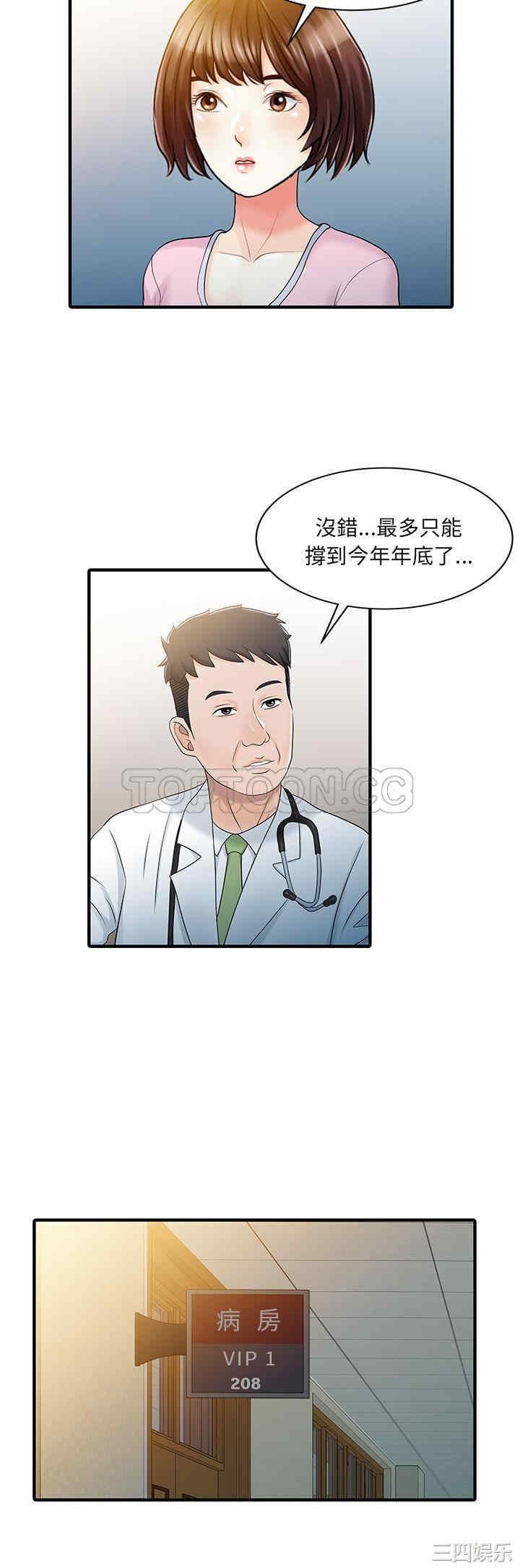 韩国漫画两个老婆/家有双妻韩漫_两个老婆/家有双妻-第31话在线免费阅读-韩国漫画-第16张图片