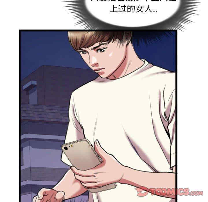 韩国漫画特殊关系韩漫_特殊关系-第25话在线免费阅读-韩国漫画-第50张图片