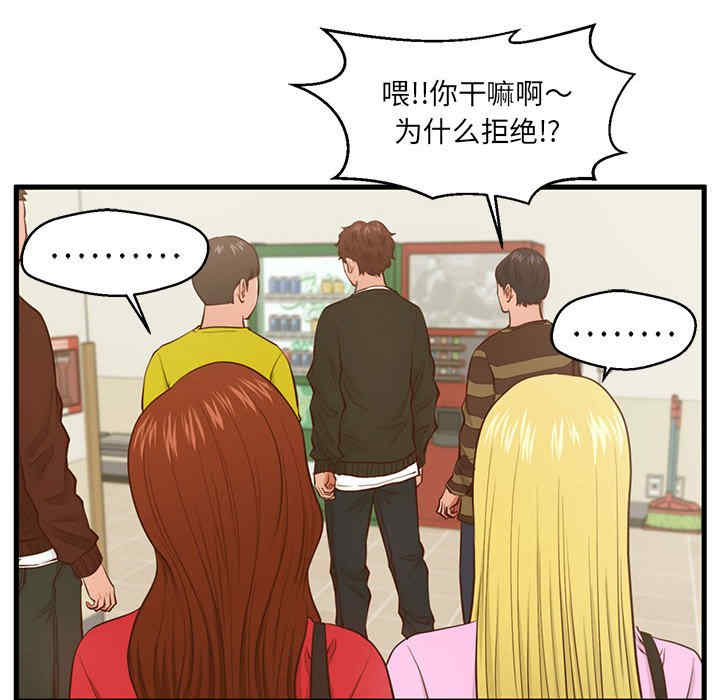 韩国漫画甜蜜合租/诚征女房客韩漫_甜蜜合租/诚征女房客-第5话在线免费阅读-韩国漫画-第75张图片
