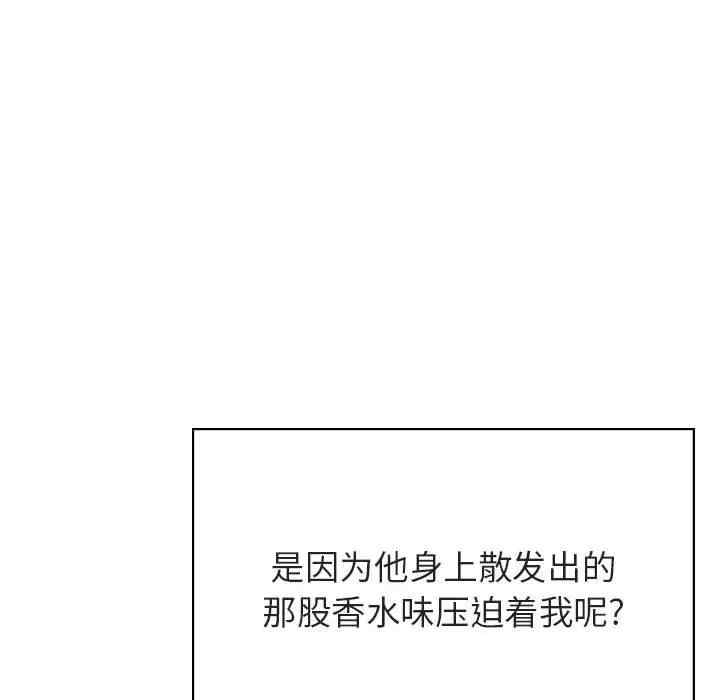 韩国漫画与上司的密约/秘密合约韩漫_与上司的密约/秘密合约-第33话在线免费阅读-韩国漫画-第137张图片