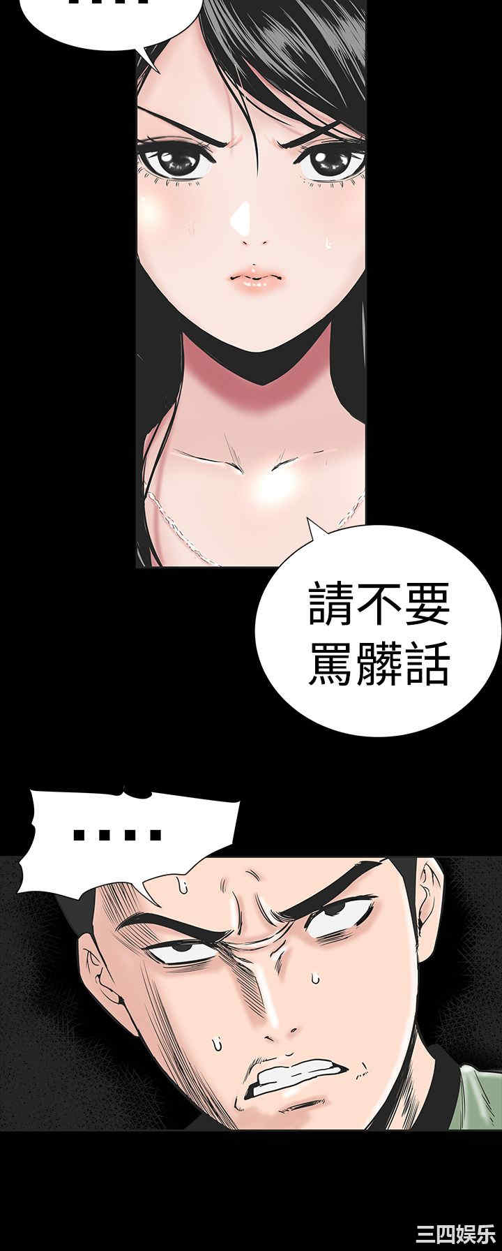 韩国漫画楼凤韩漫_楼凤-第2话在线免费阅读-韩国漫画-第25张图片