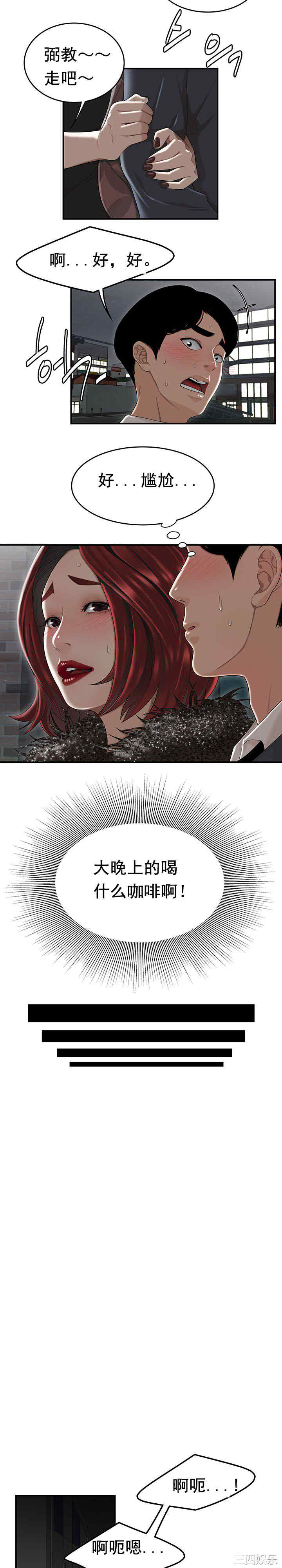 韩国漫画双标韩漫_双标-第6话在线免费阅读-韩国漫画-第4张图片