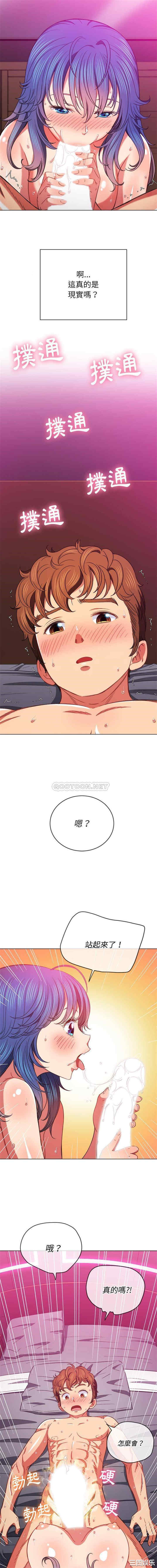 韩国漫画难缠小恶女/恶女勾勾缠韩漫_难缠小恶女/恶女勾勾缠-第70话在线免费阅读-韩国漫画-第14张图片