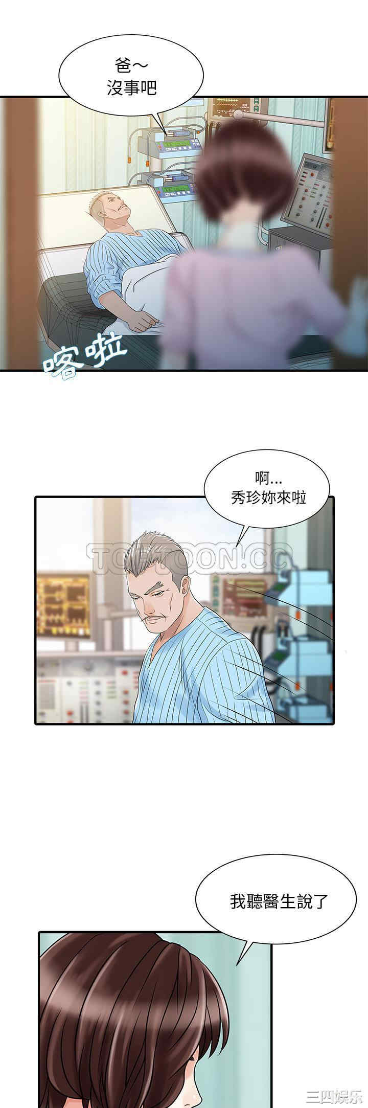 韩国漫画两个老婆/家有双妻韩漫_两个老婆/家有双妻-第31话在线免费阅读-韩国漫画-第17张图片