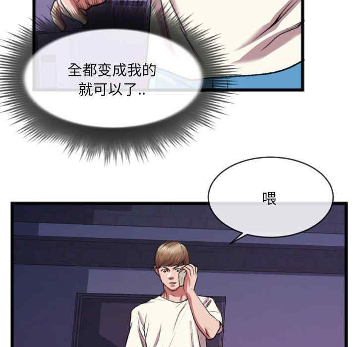 韩国漫画特殊关系韩漫_特殊关系-第25话在线免费阅读-韩国漫画-第51张图片