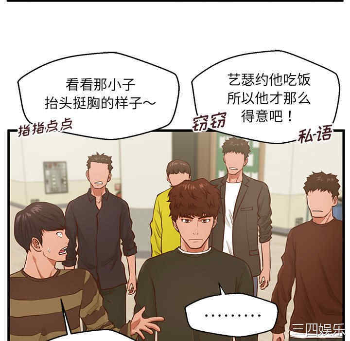 韩国漫画甜蜜合租/诚征女房客韩漫_甜蜜合租/诚征女房客-第5话在线免费阅读-韩国漫画-第76张图片