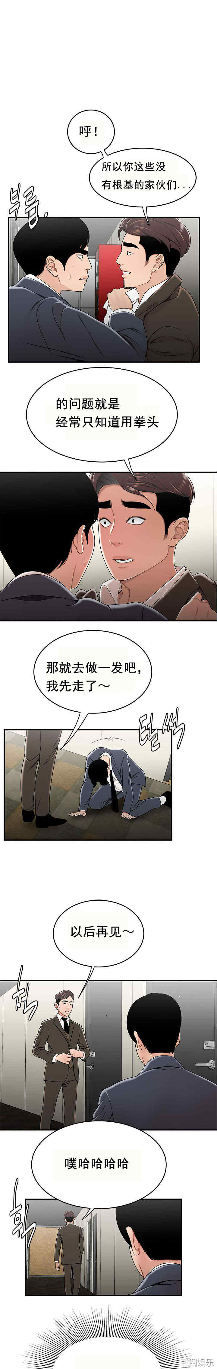 韩国漫画双标韩漫_双标-第30话在线免费阅读-韩国漫画-第1张图片