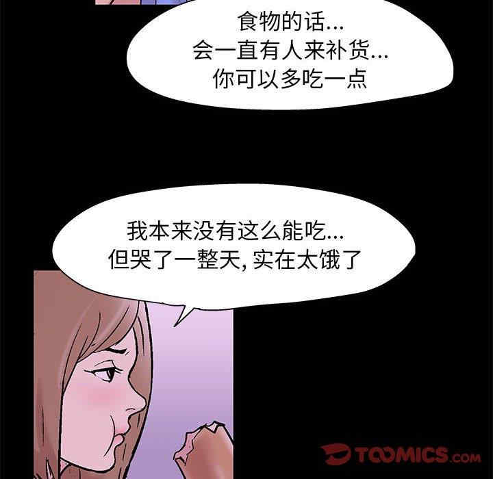 韩国漫画走不出的房间韩漫_走不出的房间-第10话在线免费阅读-韩国漫画-第47张图片