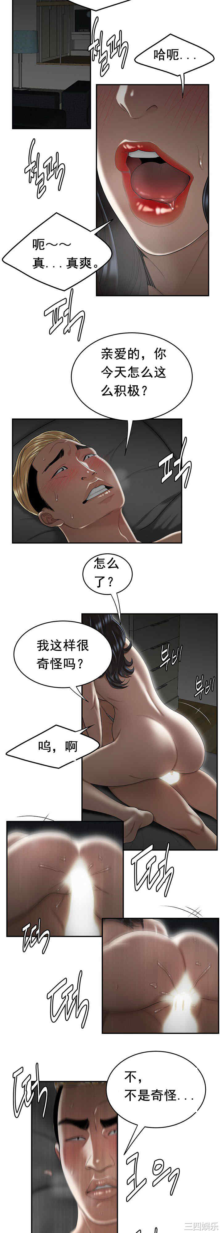 韩国漫画双标韩漫_双标-第6话在线免费阅读-韩国漫画-第5张图片