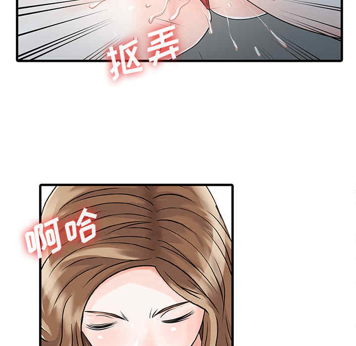 韩国漫画两个老婆/家有双妻韩漫_两个老婆/家有双妻-第9话在线免费阅读-韩国漫画-第71张图片
