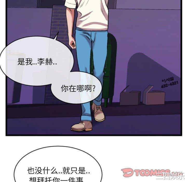 韩国漫画特殊关系韩漫_特殊关系-第25话在线免费阅读-韩国漫画-第52张图片